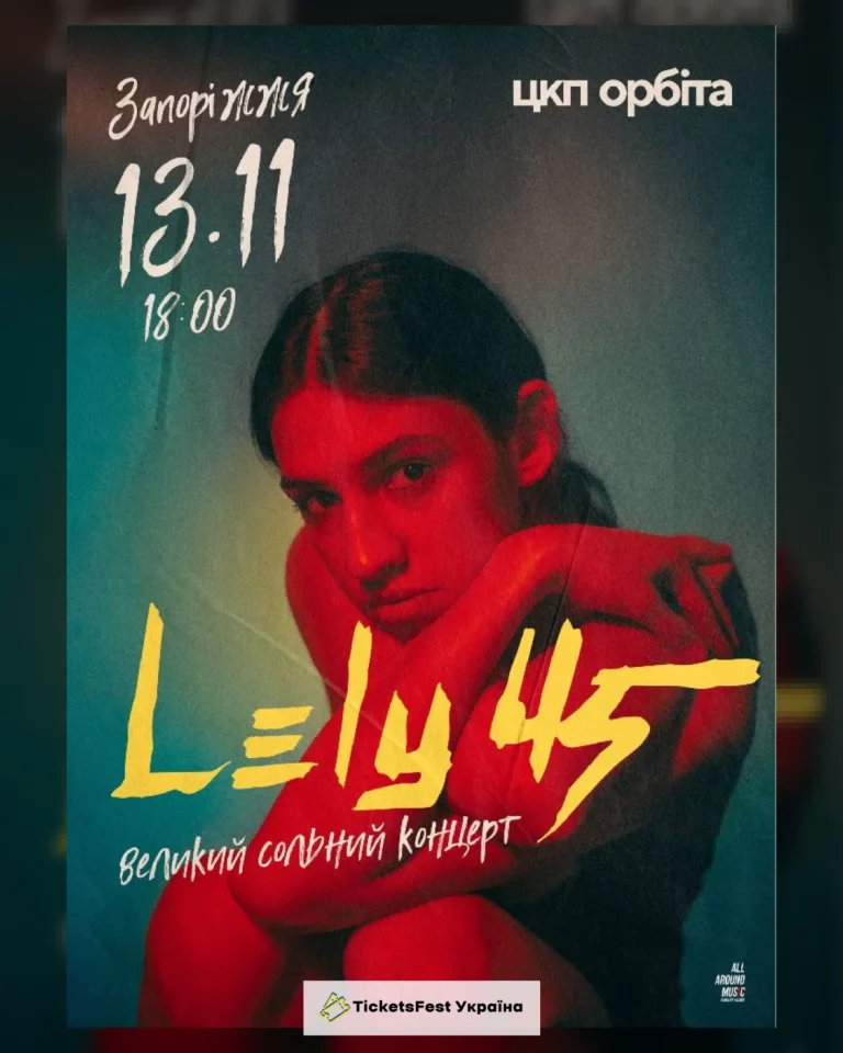LELY45