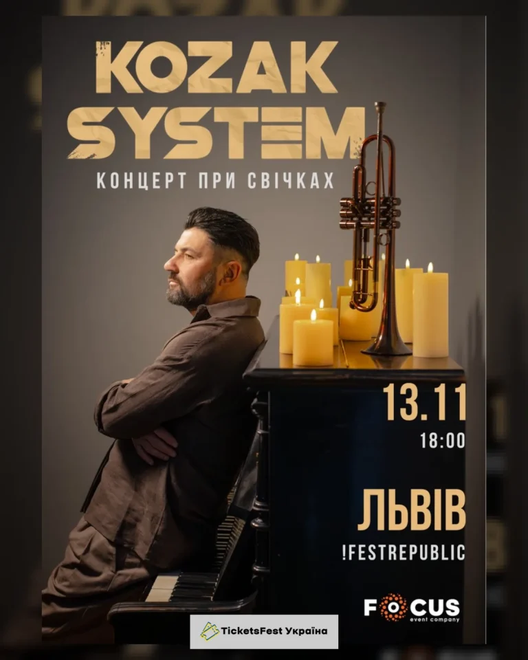 Kozak System. «При свічках»