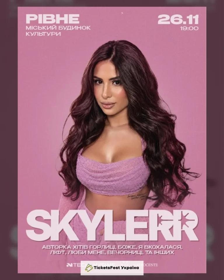 SKYLERR