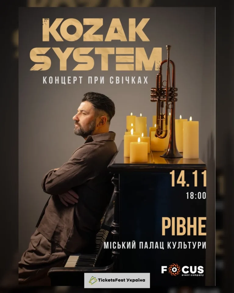 Kozak System. «При свічках»