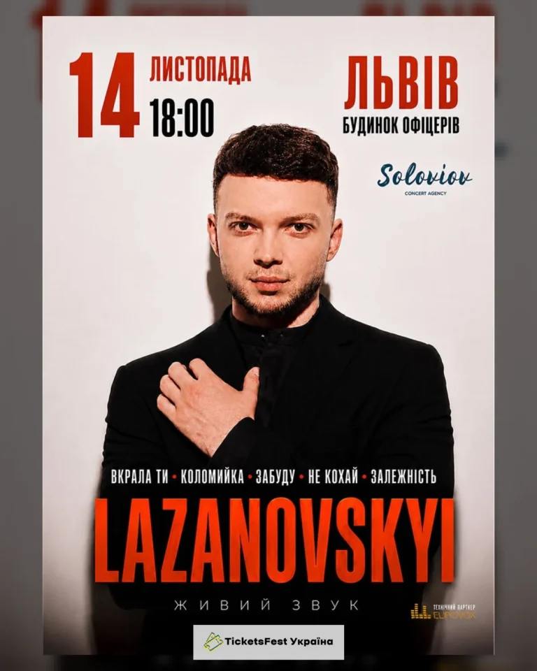 Lazanovskyi