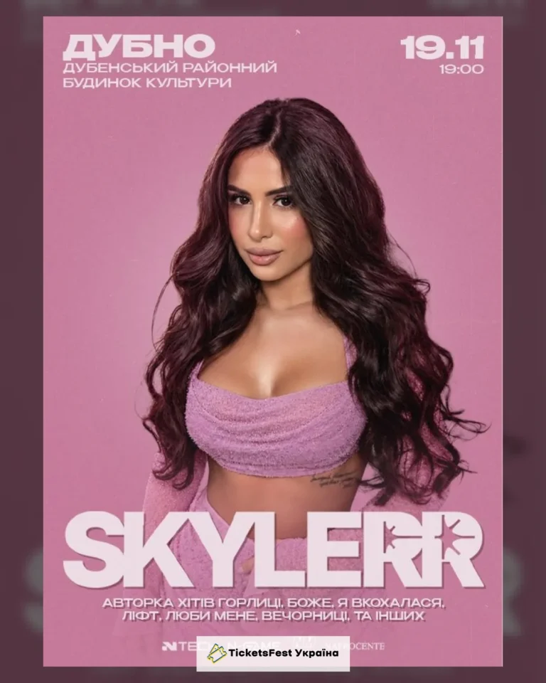 SKYLERR