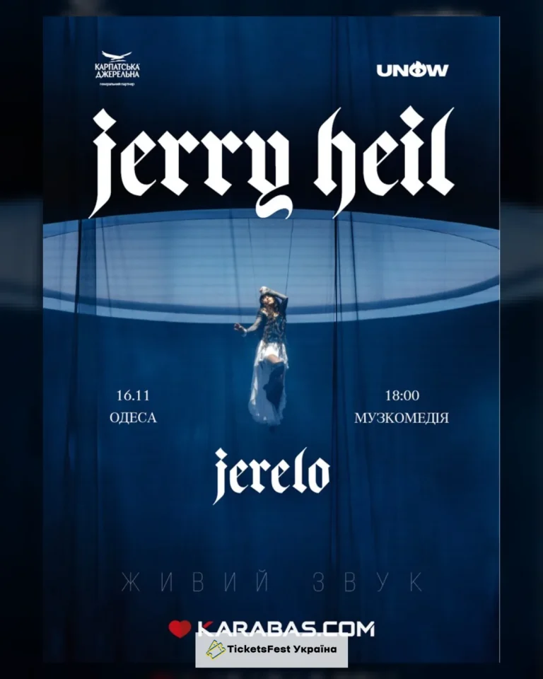 Jerry Heil