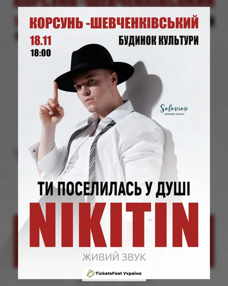 NIKITIN