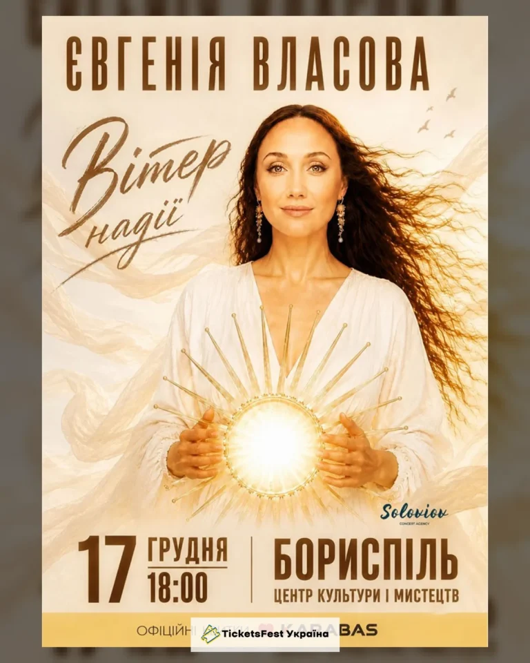 Євгенія Власова
