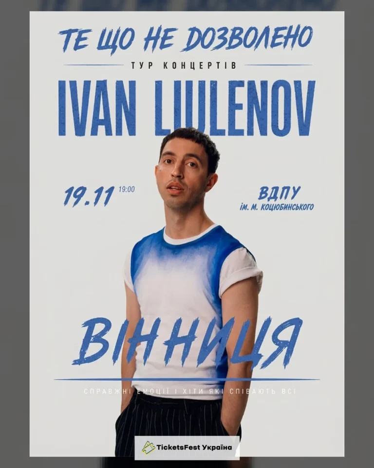 IVAN LIULENOV