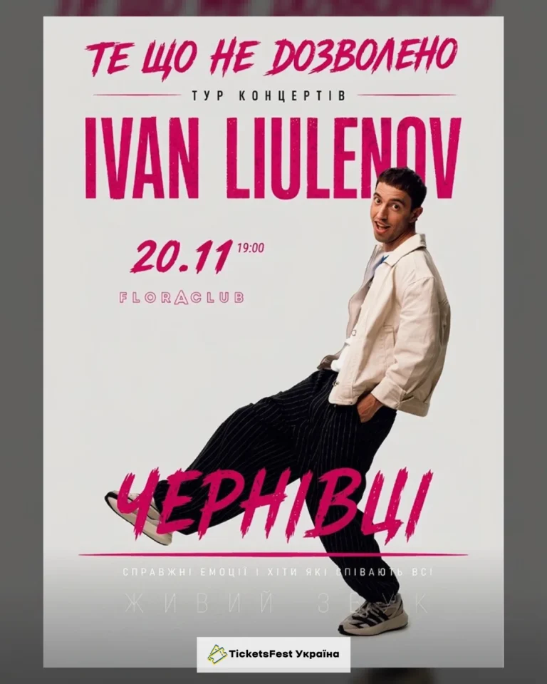 IVAN LIULENOV