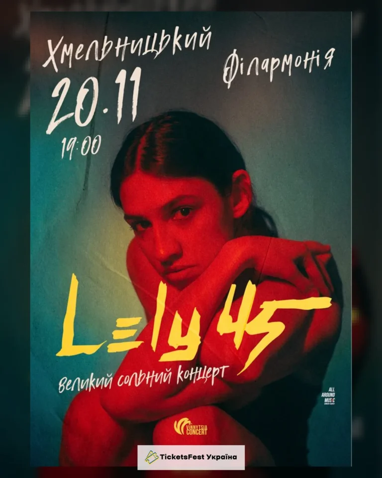 Lyuda Bielousova. Презентація альбому «Ретроспектива»