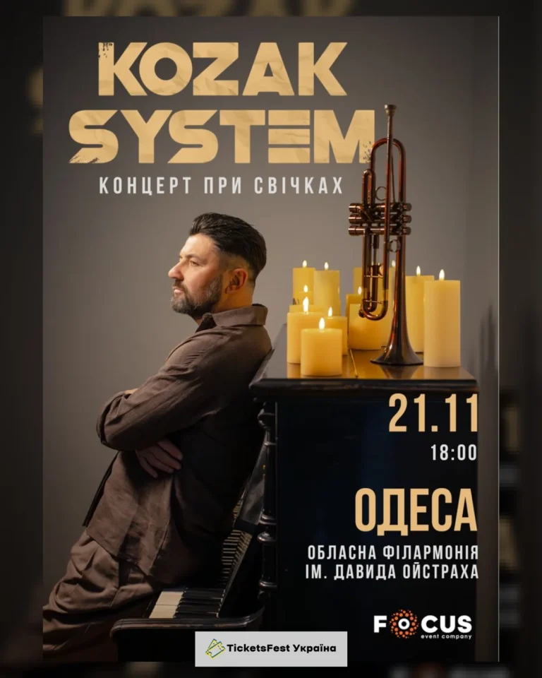 Kozak System. «При свічках»