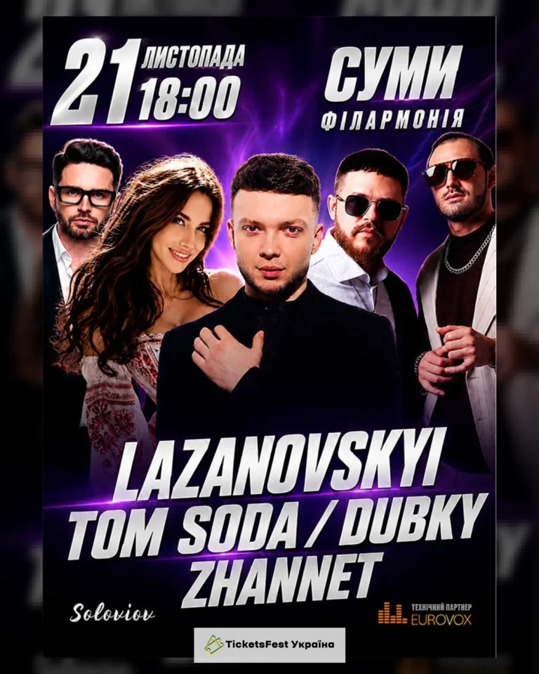 Lazanovskyi / Dubky / Tom Soda / Zhannet