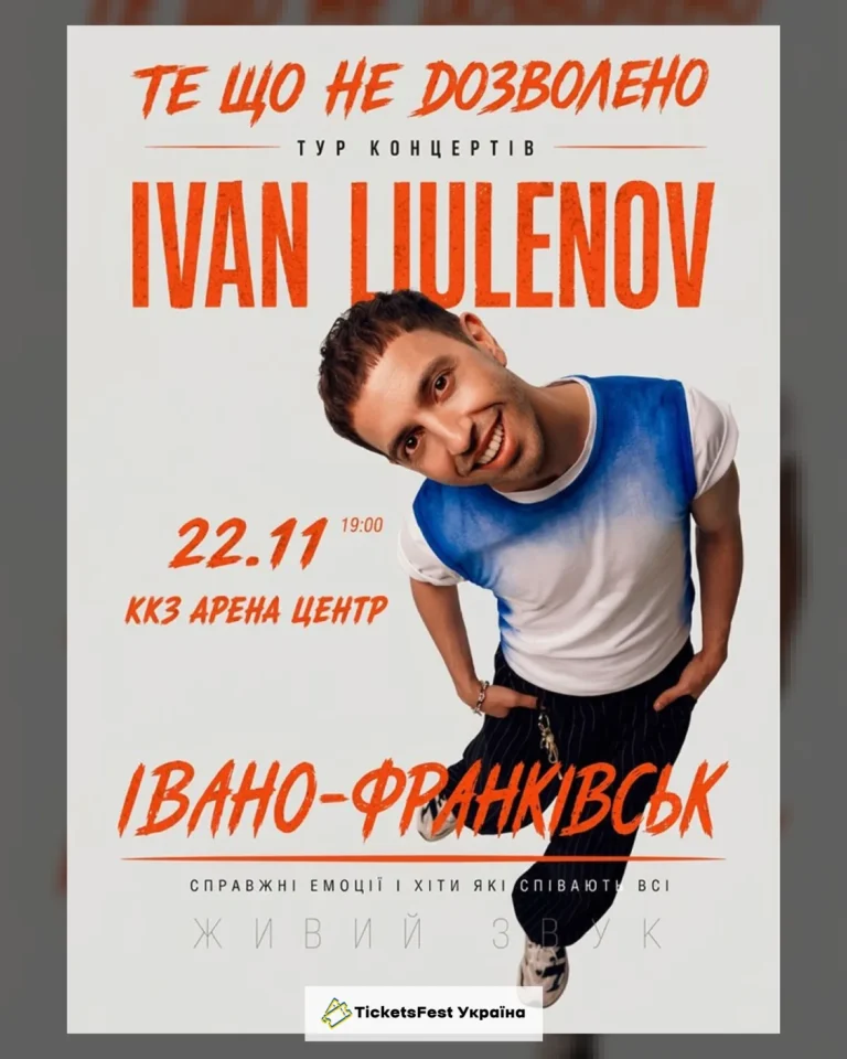 IVAN LIULENOV