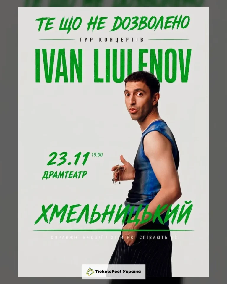 IVAN LIULENOV