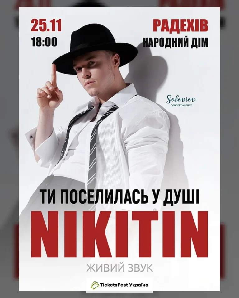 NIKITIN