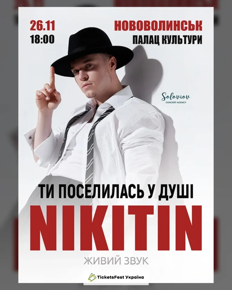 NIKITIN