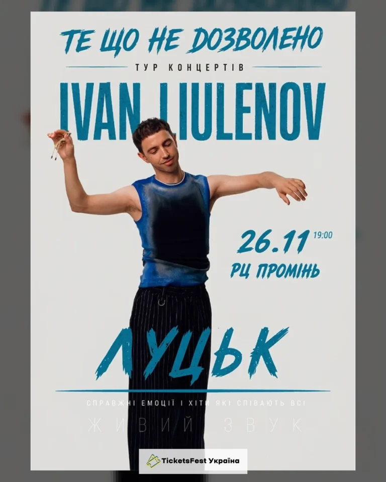 IVAN LIULENOV