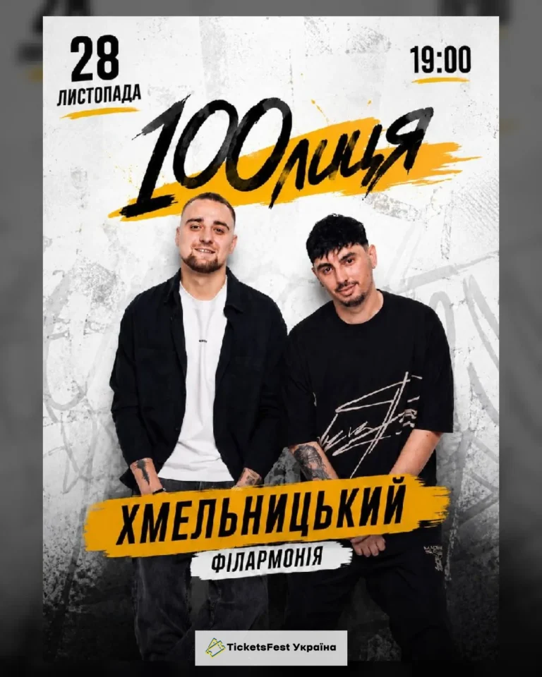 100лиця
