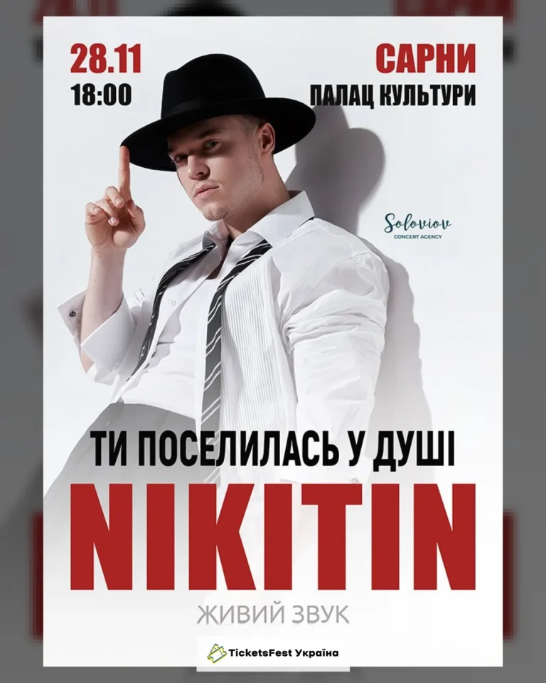 NIKITIN