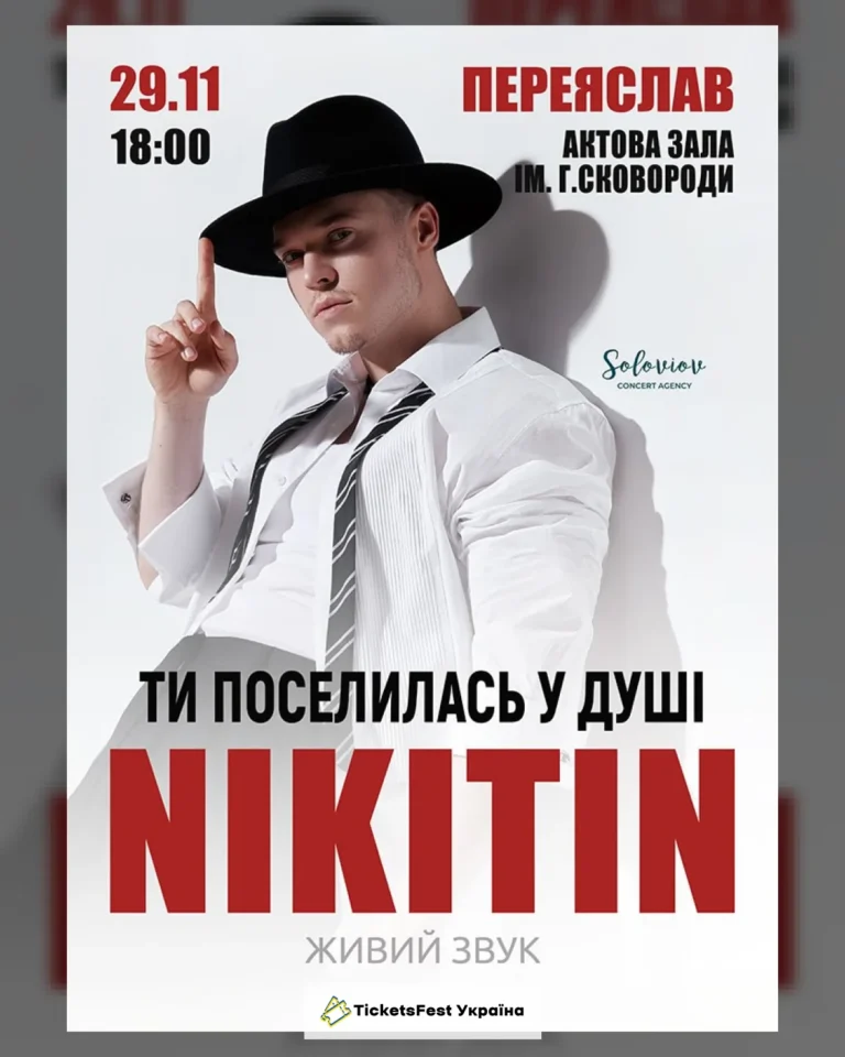 NIKITIN