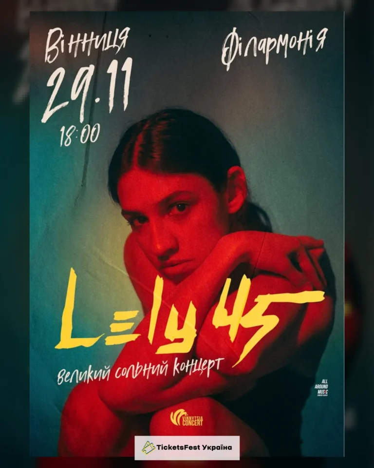 Lyuda Bielousova. Презентація альбому «Ретроспектива»