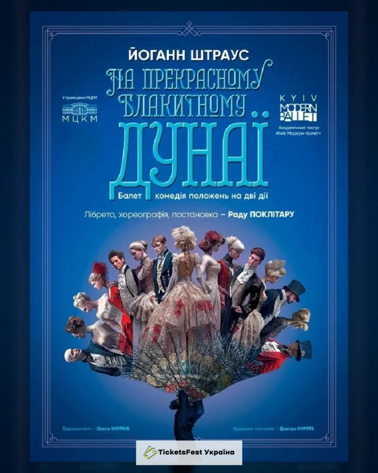 Kyiv Modern-Ballet. На прекрасному блакитному Дунаї