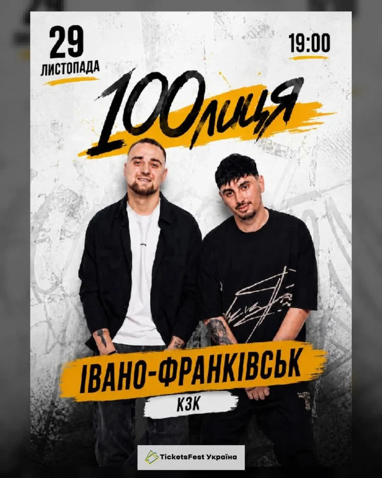100лиця