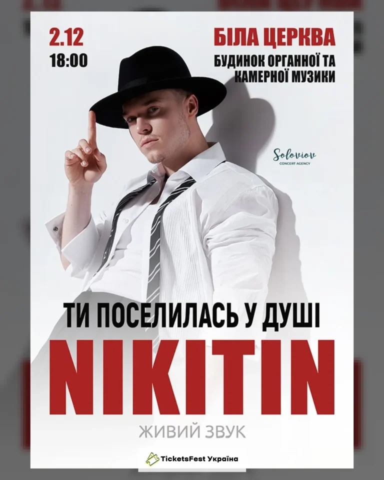 NIKITIN