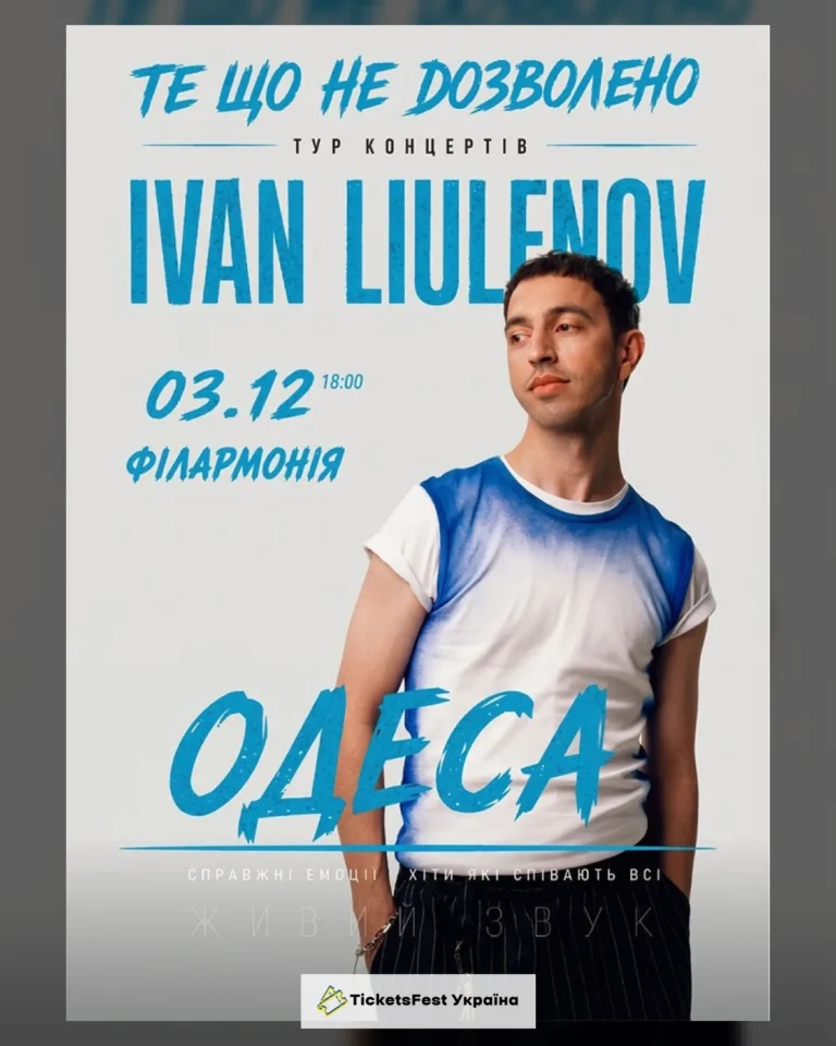 IVAN LIULENOV