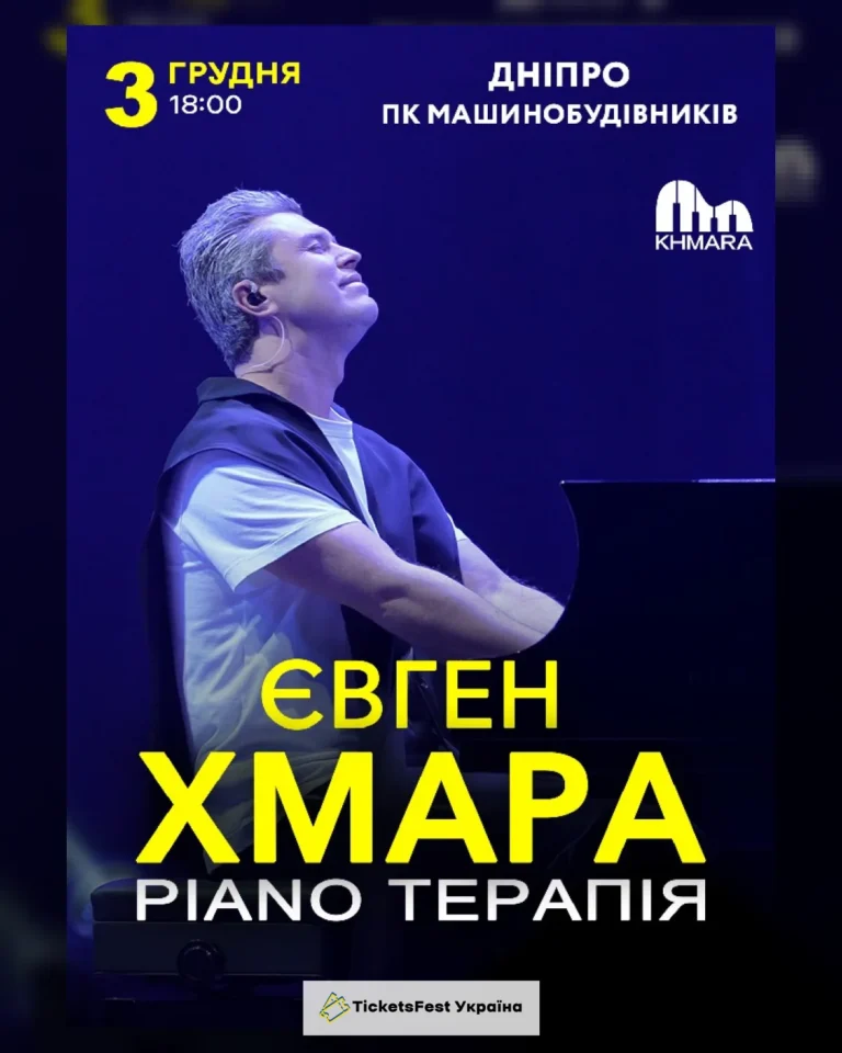 Євген Хмара