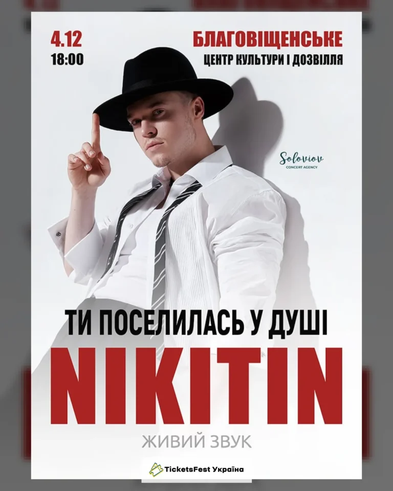 NIKITIN