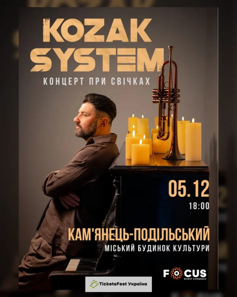 Kozak System. «При свічках»