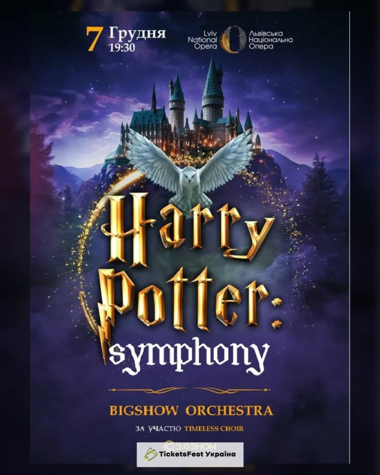 The Harry Potter Symphony
