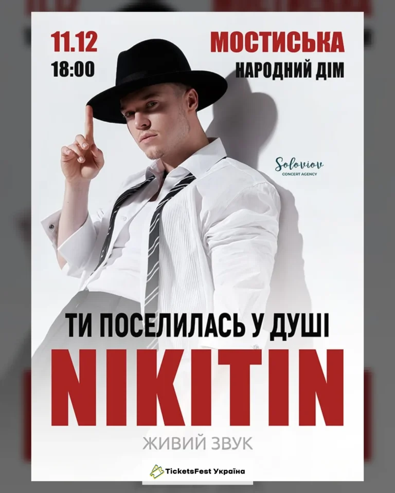 NIKITIN