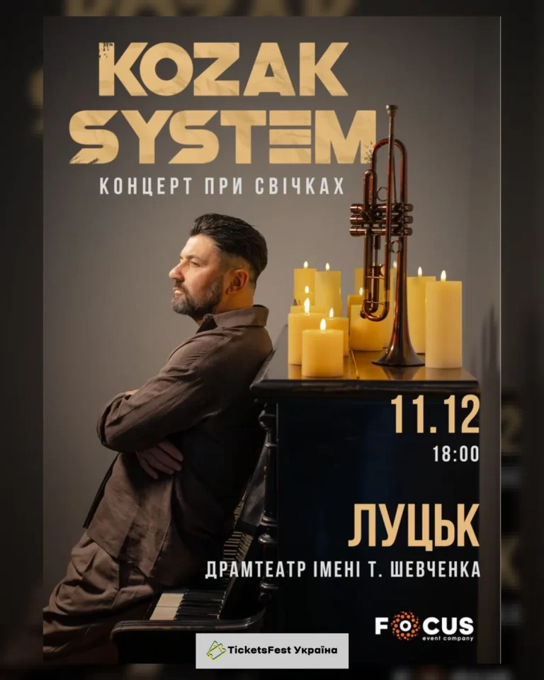 Kozak System. «При свічках»