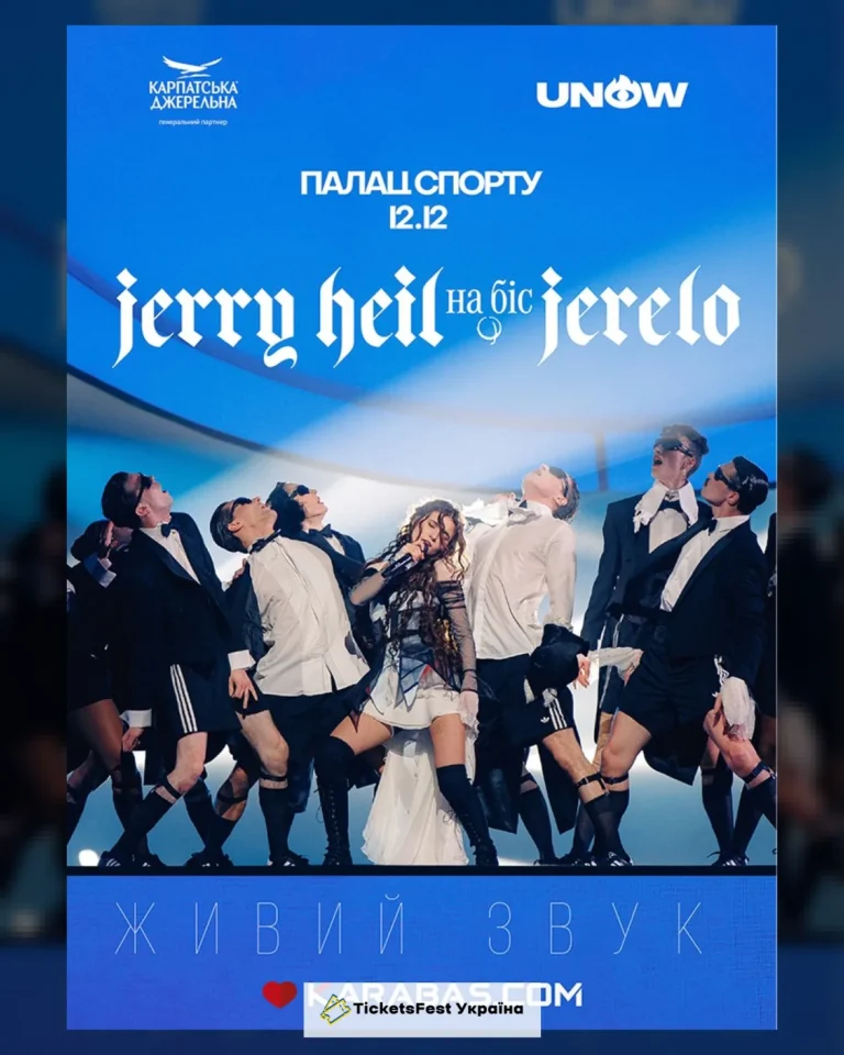 Jerry Heil