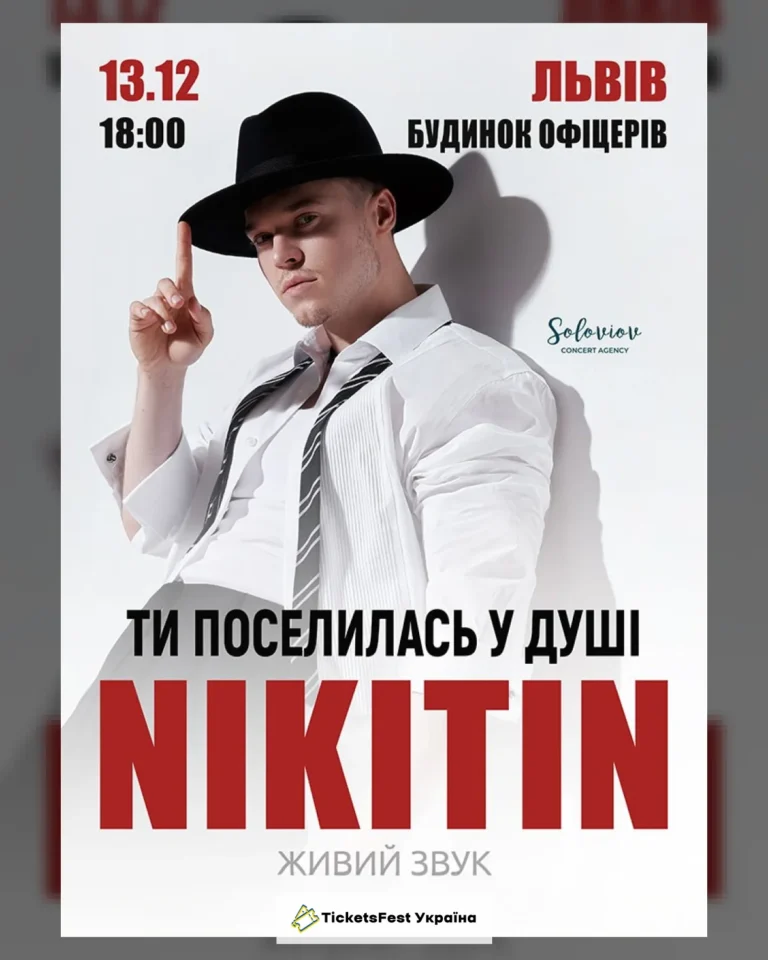 NIKITIN
