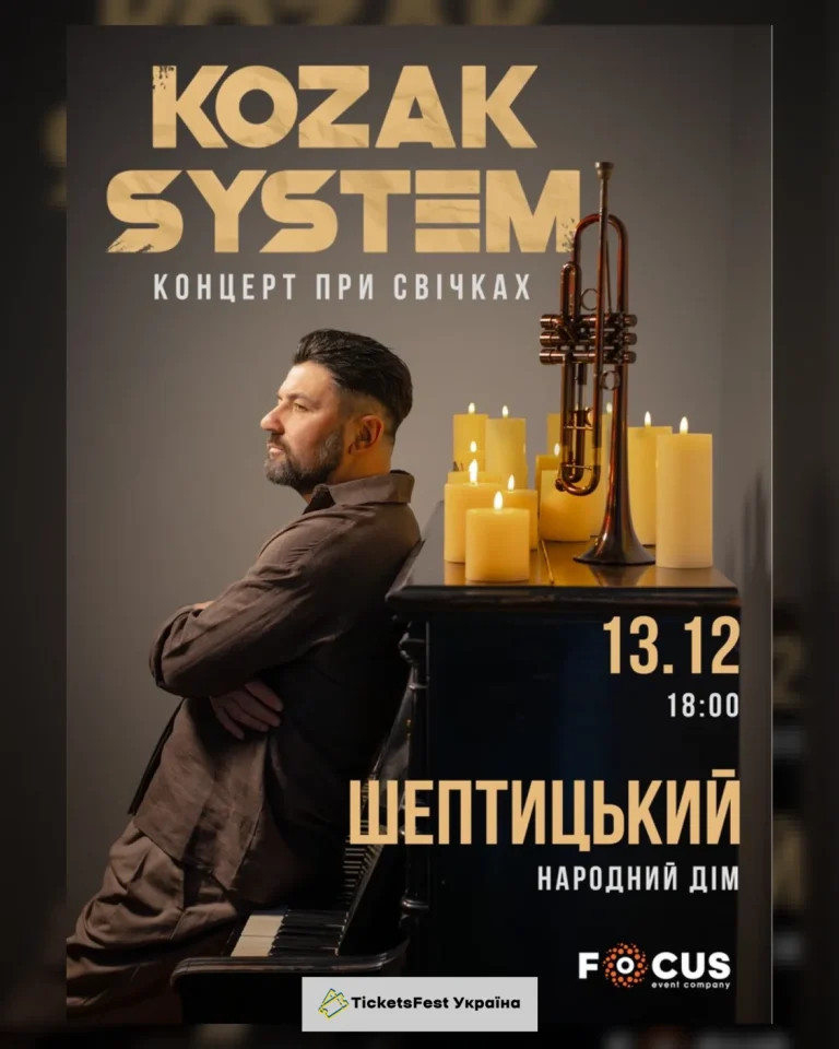 Kozak System. «При свічках»
