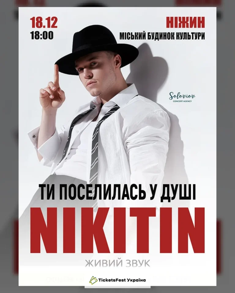 NIKITIN