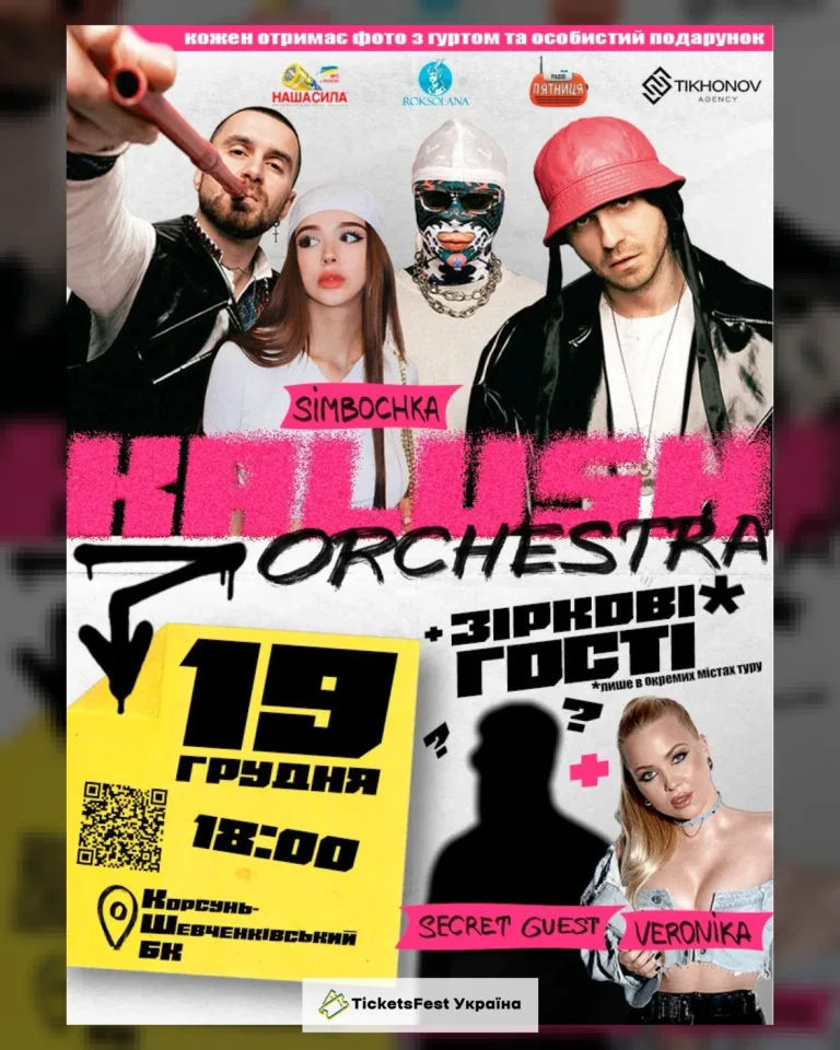 Kalush Orchestra