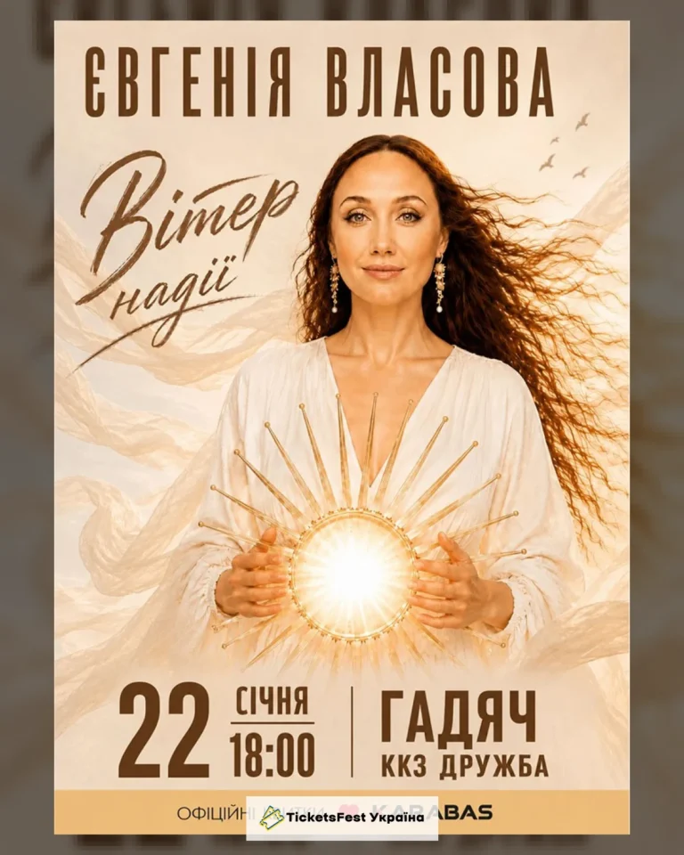 Євгенія Власова