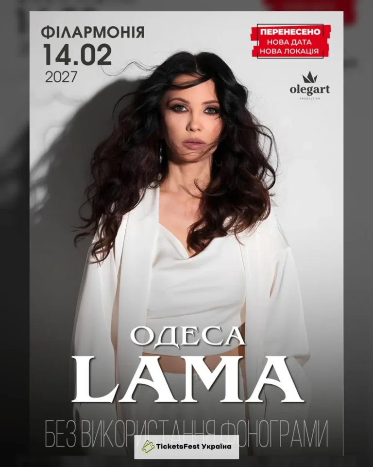 LAMA