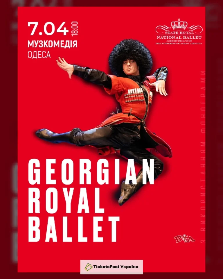 GEORGIAN ROYAL BALLET