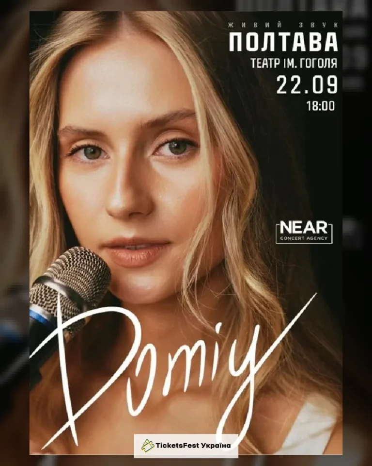 Domiy (Полтава)