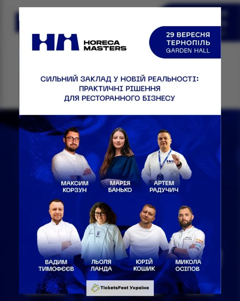HoReca Masters