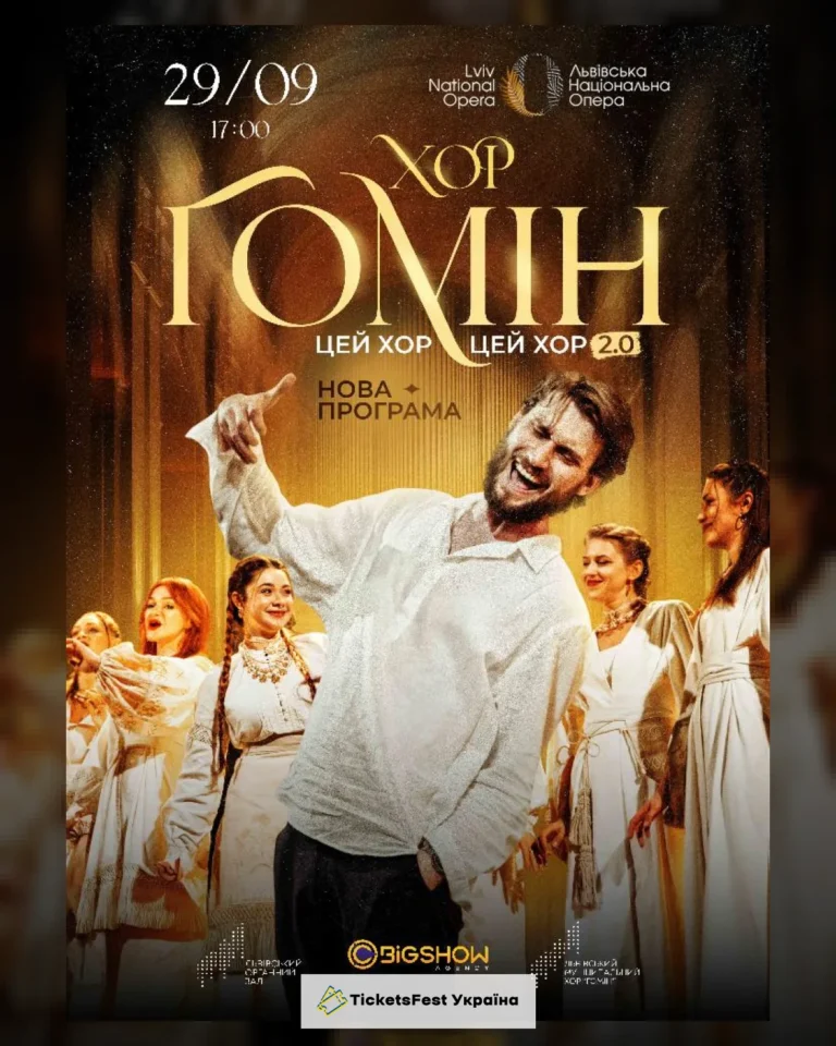 ЦЕЙ ХОР, ЦЕЙ ХОР МЕНІ ЩОНОЧІ СНИТЬСЯ