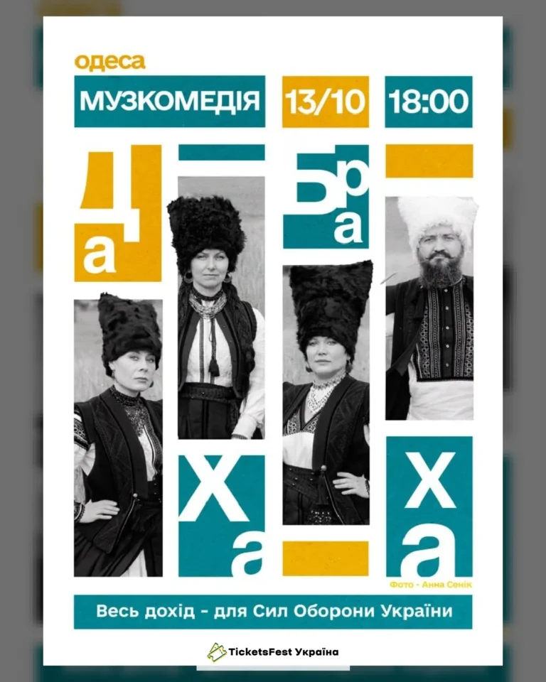 ДахаБраха