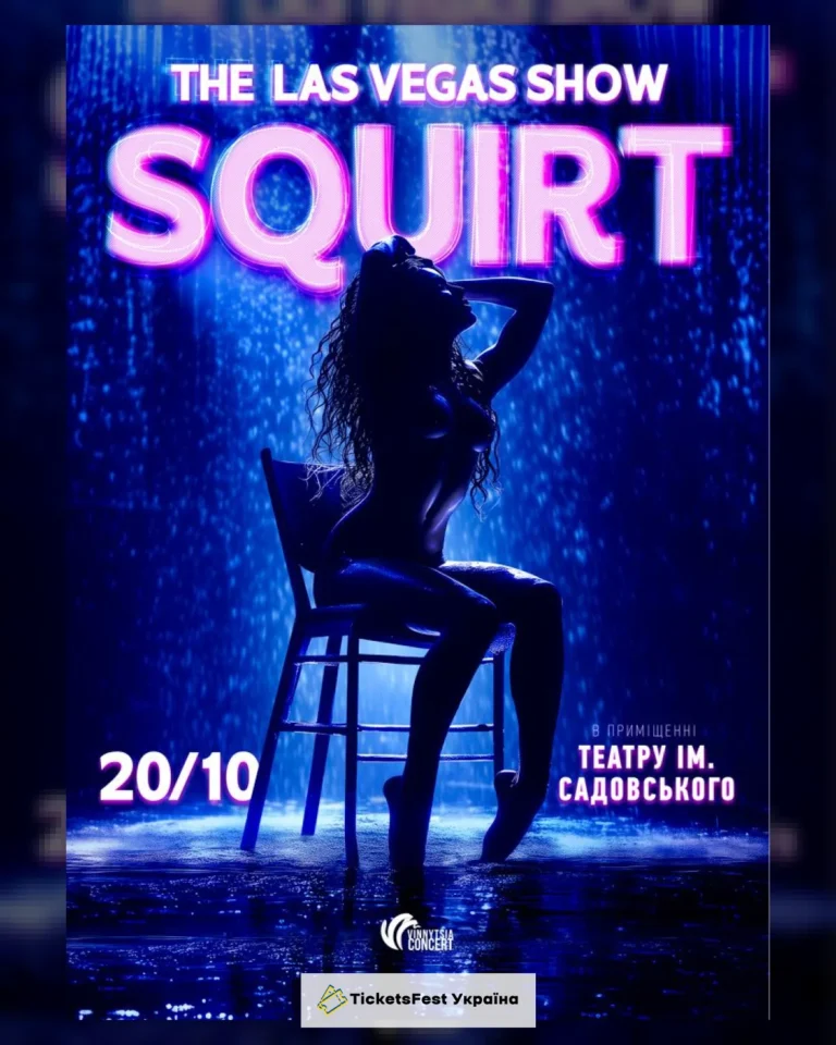 SQUIRT: The Las Vegas Show