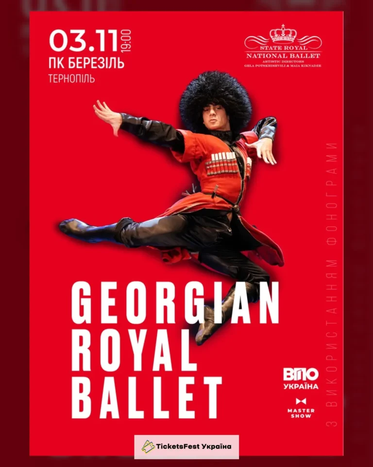 Georgian Royal Ballet
