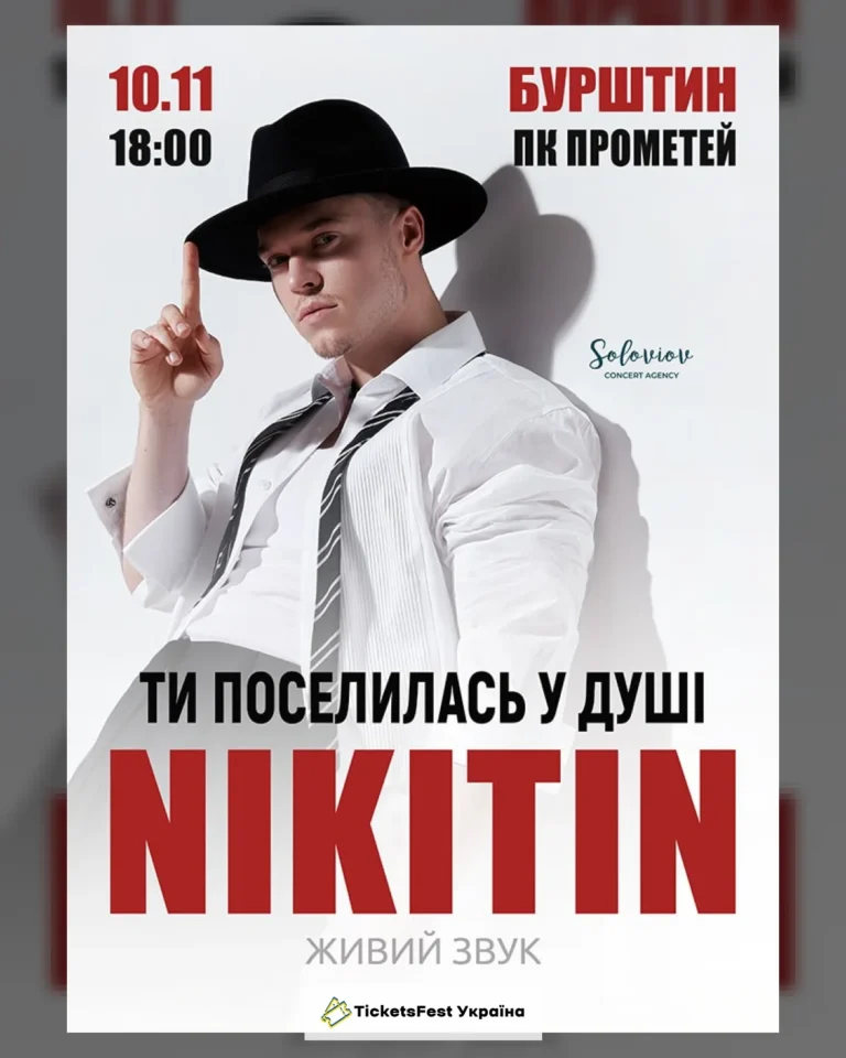 NIKITIN