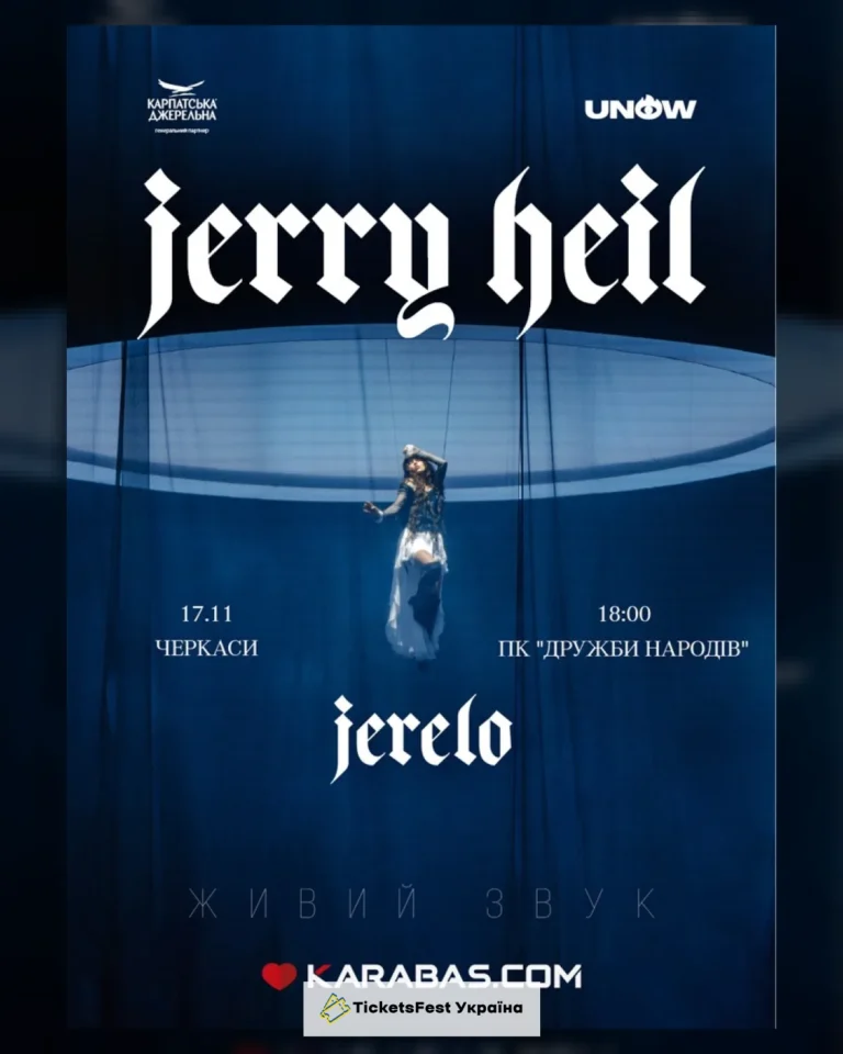 Jerry Heil
