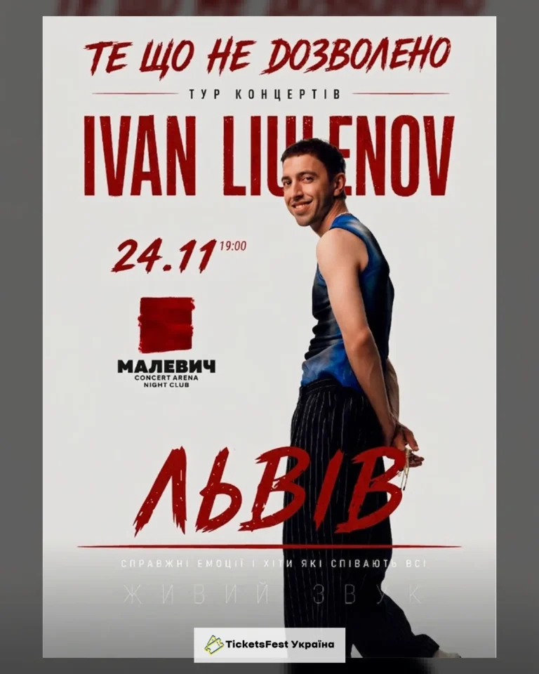 IVAN LIULENOV